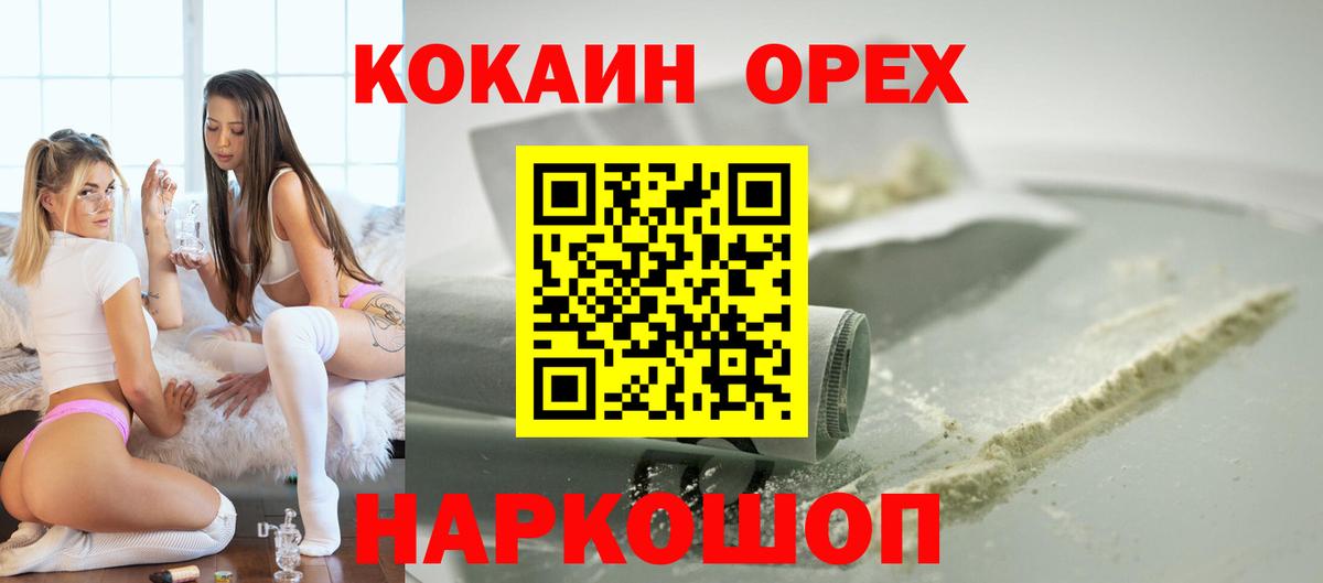 КОКАИН 99% Новоалександровск