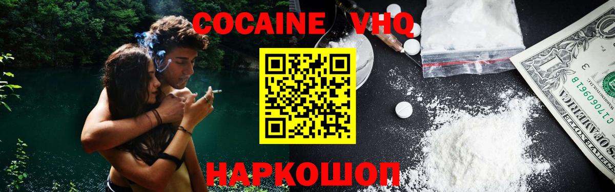 Cocaine FishScale  Вход с VPN  Кокаин FishScale  Новоалександровск 