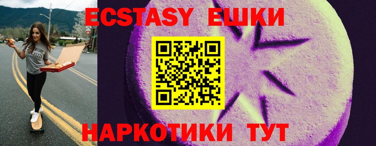 Ecstasy  Вход с VPN  Новоалександровск  Экстази TESLA  Экстази XTC 