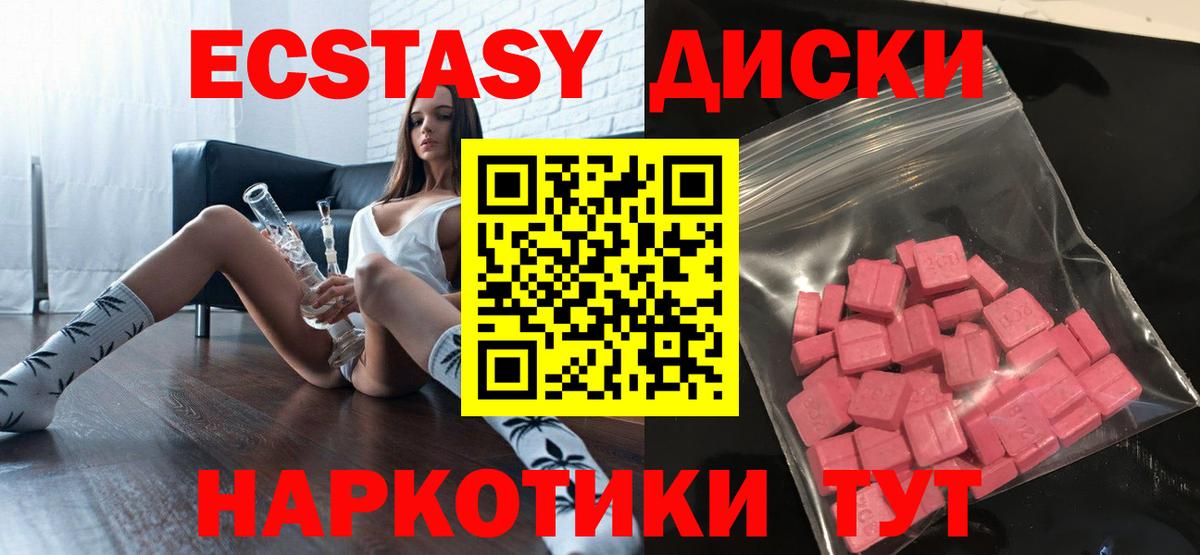 Ecstasy 280мг Новоалександровск