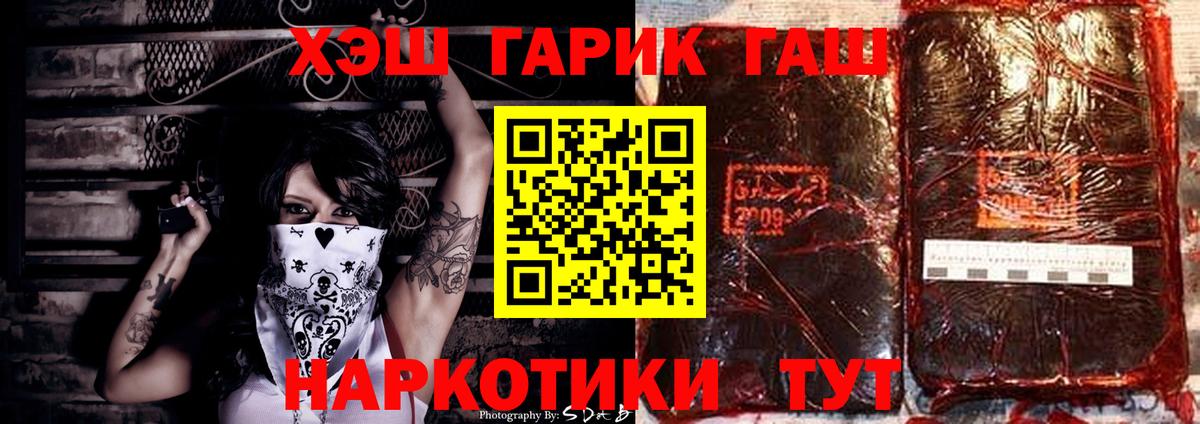 ГАШ  ГАШ Premium  Гашиш Изолятор  Вход с VPN  Новоалександровск 