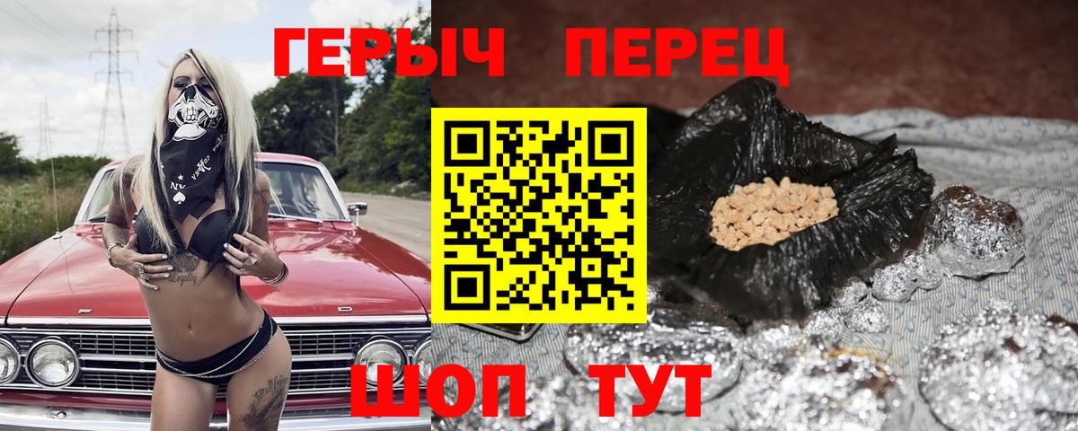 ГЕРОИН Heroin  Вход с VPN  Новоалександровск 