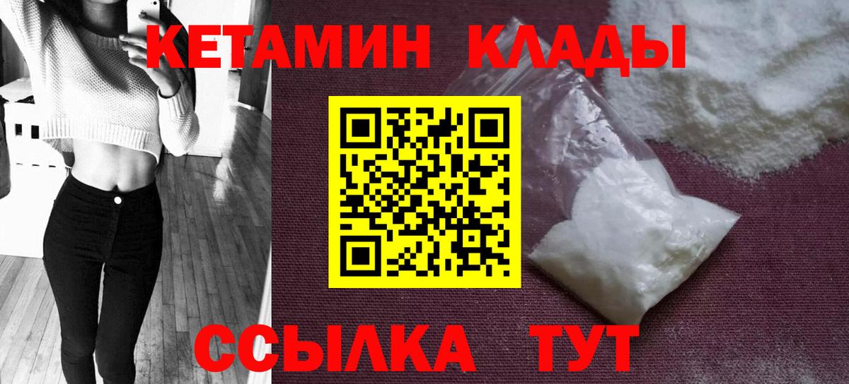 даркнет какой сайт  Кетамин VHQ  Вход с VPN  Новоалександровск  КЕТАМИН VHQ 