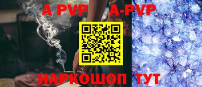 альфа пвп Уссурийск