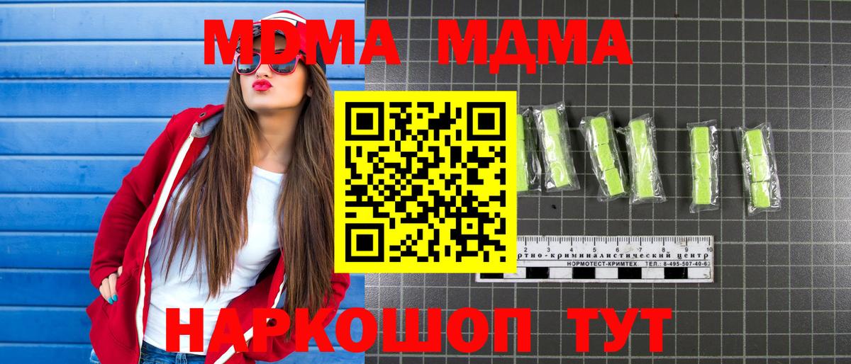 Новоалександровск  МДМА crystal  Вход с VPN 