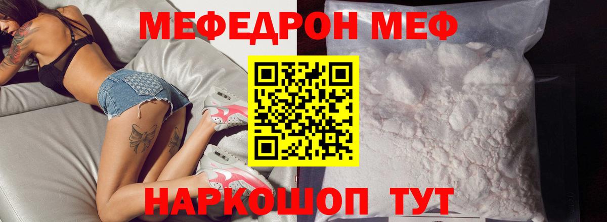 Мефедрон  Новоалександровск