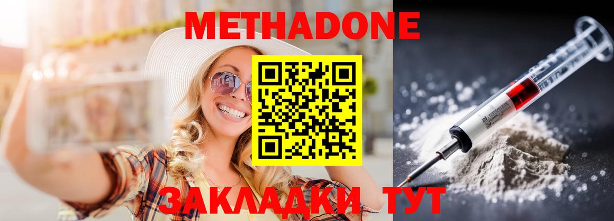 МЕТАДОН VHQ  Вход с VPN  Новоалександровск 