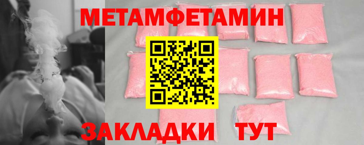 Первитин кристалл  Первитин  Новоалександровск  Вход с VPN 