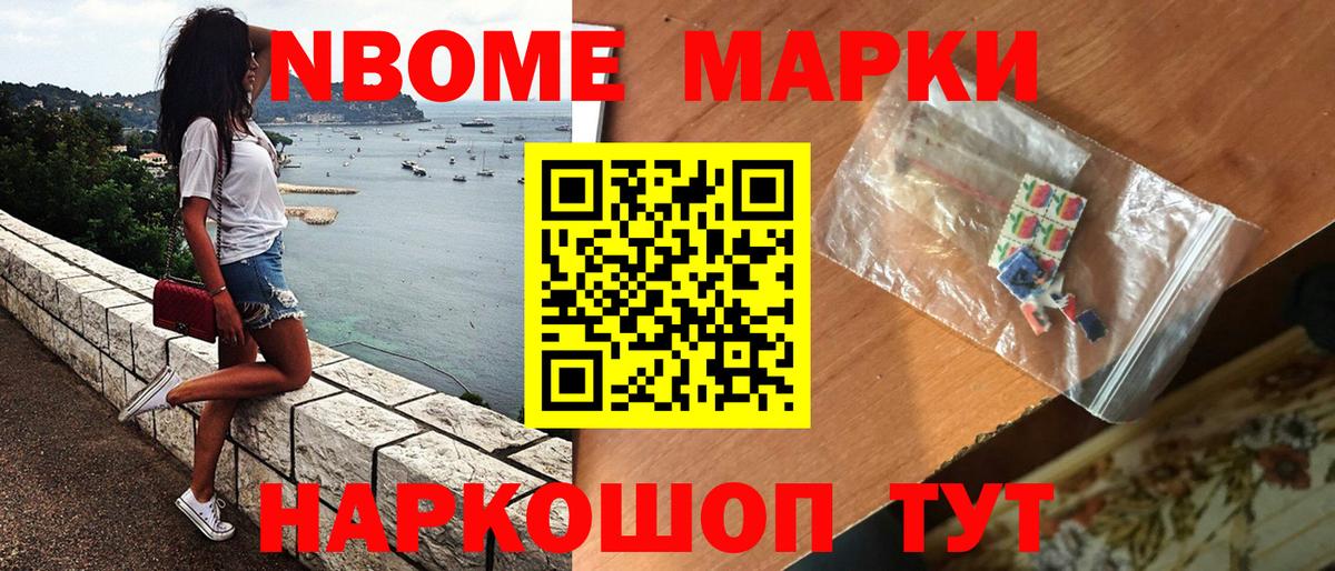 Наркотические марки 1,8мг  Марки NBOMe  Новоалександровск  Вход с VPN  Наркотические марки 1,8мг 
