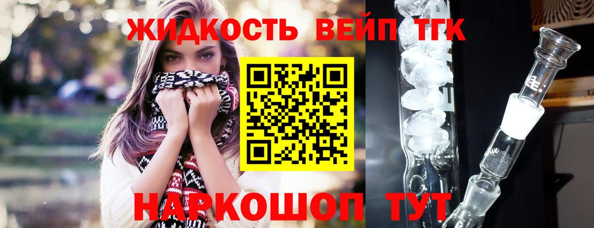 ТГК гашишное масло Новоалександровск